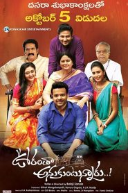 Oorantha Anukuntunnaru (2019) Hindi Dubbed