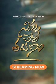 Ninnu Chere Tarunam (2023) HQ Hindi Dubbed