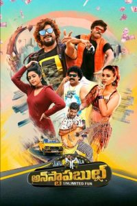Unstoppable (2023) Hindi Dubbed