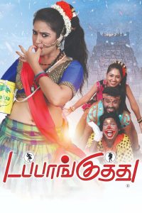 Dappankuthu (2024) Unofficial Hindi Dubbed