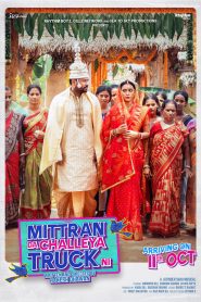 Mittran Da Challeya Truck Ni (2024) Punjabi HD