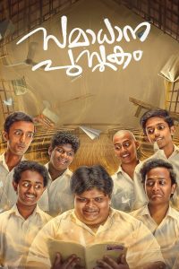 Samadhana Pusthakam (2024) HQ Hindi Dubbed