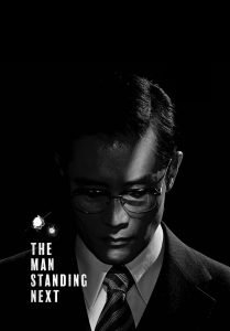 The Man Standing Next (2020) Hindi Dubbed