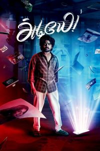 Adiyae (2023) Hindi Dubbed