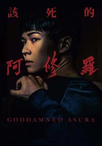 Goddamned Asura (2021) Unofficial Hindi Dubbed