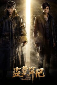 Time Raiders Hindi Dubbed