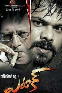 Attack (Zulmi Sitamgar) (2016) Hindi Dubbed