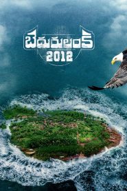 Bedurulanka 2012 (2023) Hindi Dubbed PreDvD