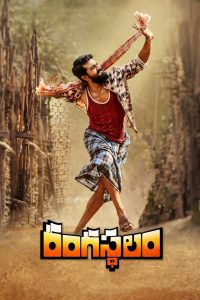 Rangasthalam (2018) Hindi Dubbed [HQ Dubbed]